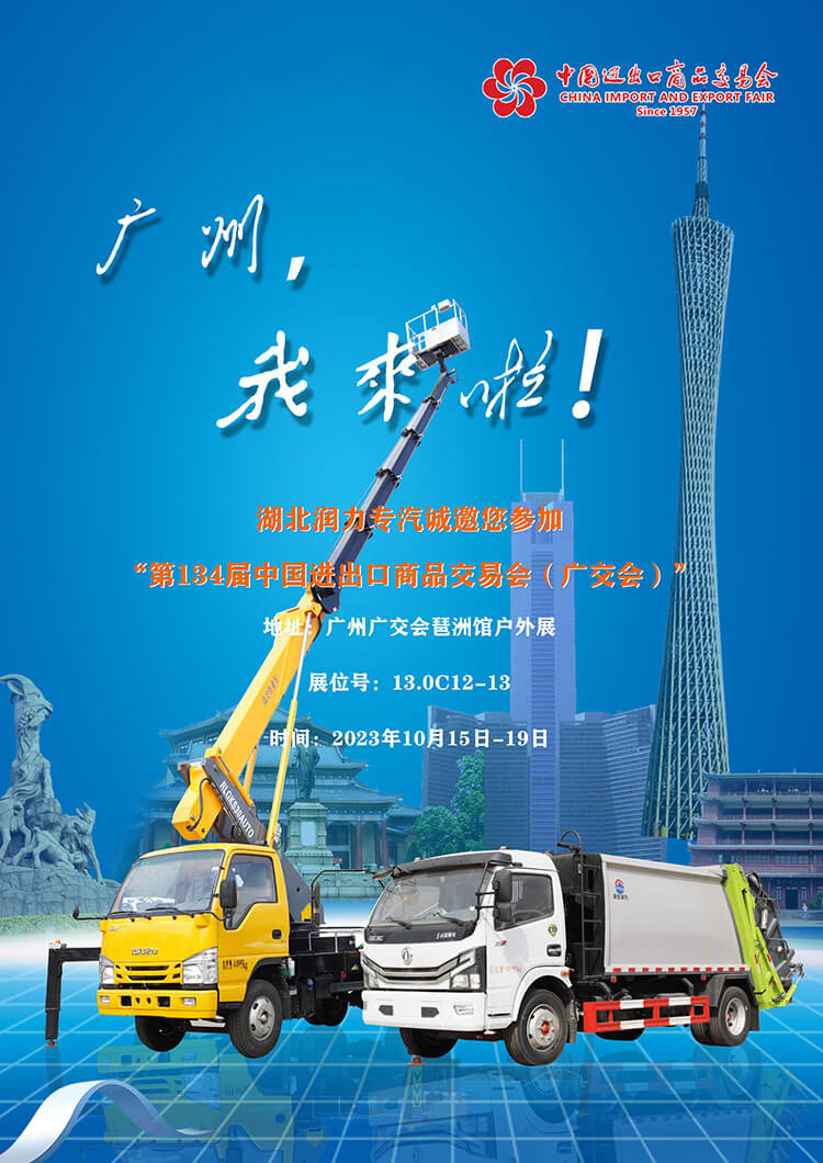 Guangzhou Canton Fair